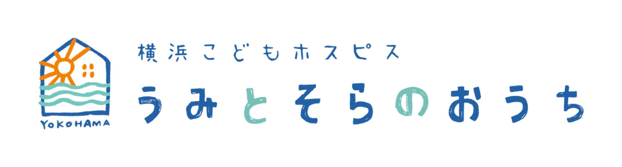 認定NPO法人横浜こどもホスピスプロジェクト
